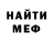 Меф VHQ Bomba Elo