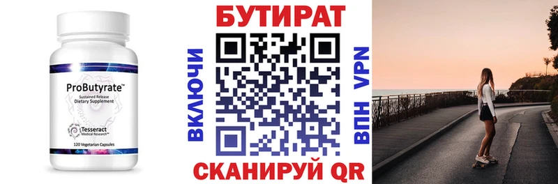 Бутират жидкий экстази Сим