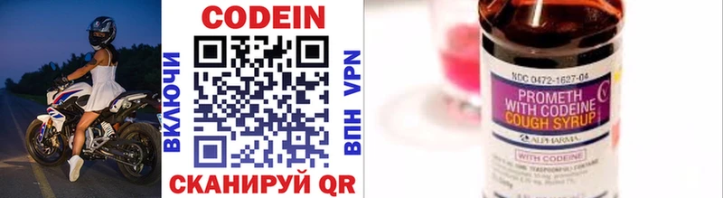 Кодеиновый сироп Lean напиток Lean (лин)  Сим 