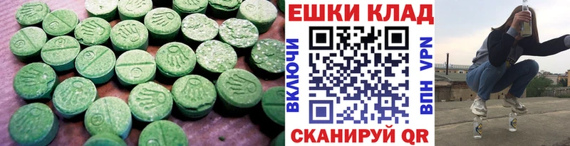 Ecstasy 250 мг  купить  цена  Сим 