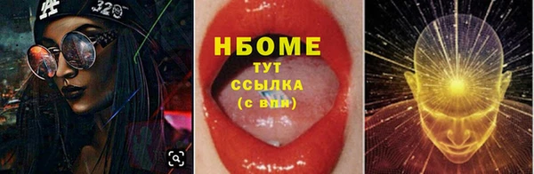 метамфетамин Покровск