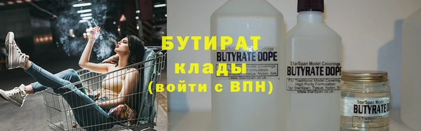 бутират Приозерск