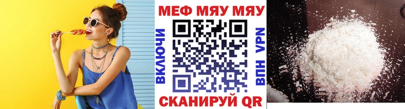 Меф VHQ  купить  цена  Сим 