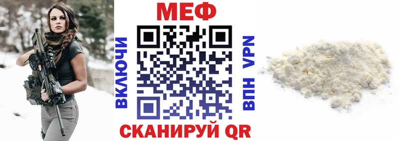 Меф мяу мяу кристаллы Сим
